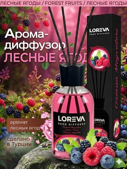 Ароматический диффузор с палочками для дома и офиса LORENA, освежитель воздуха — MOONYX-LOREVA-gilos-120