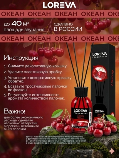 Ароматический диффузор с палочками для дома и офиса LORENA, освежитель воздуха — MOONYX-LOREVA-gilos-120