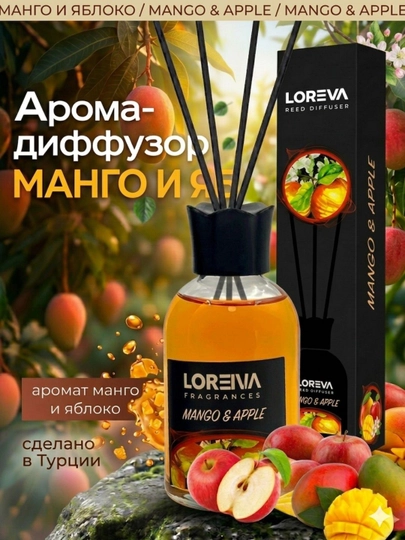 Ароматический диффузор с палочками для дома и офиса LORENA, освежитель воздуха — MOONYX-LOREVA-gilos-120