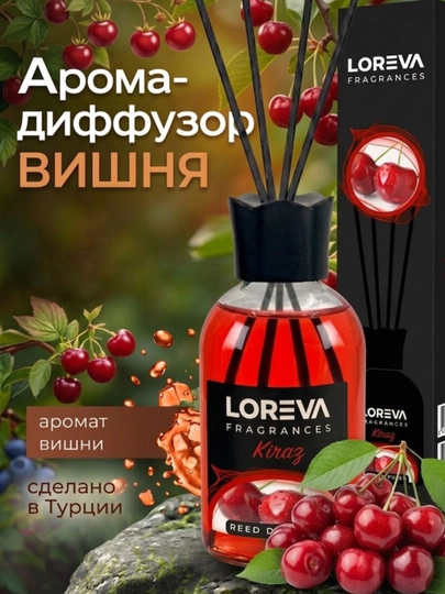 Ароматический диффузор с палочками для дома и офиса LORENA, освежитель воздуха — MOONYX-LOREVA-gilos-120