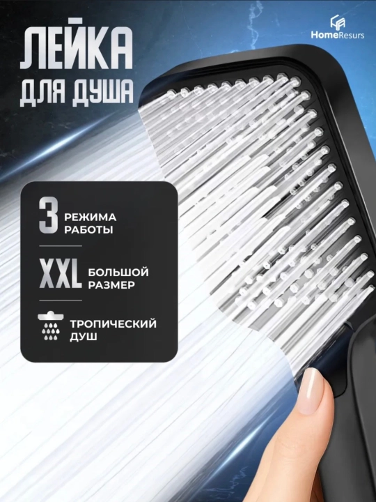 Turboleyka, dush uchun suvni tejaydigan nasadka - 