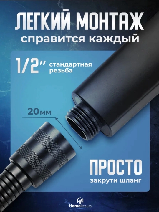 Турло-лейка водосберегающая насадка для душа