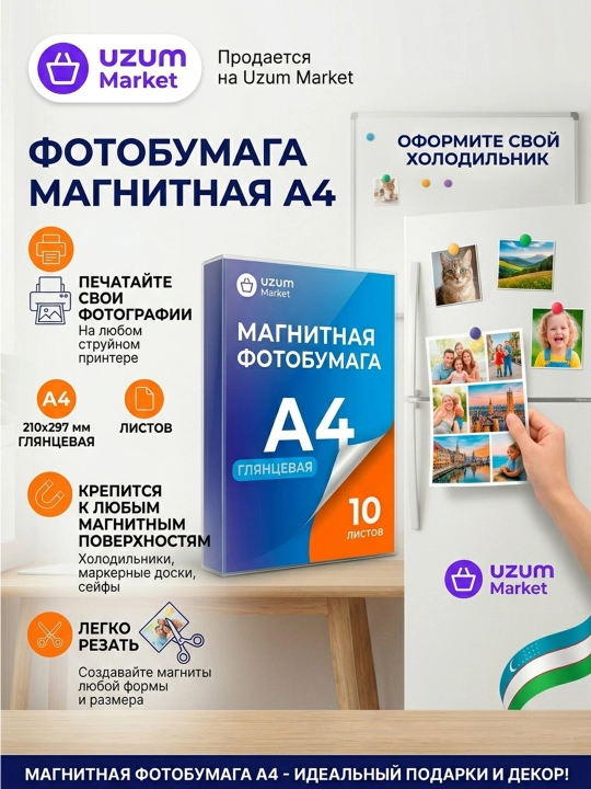 A4 (210×297 mm) magnitli foto qog'ozi - sizning biznesingiz uchun mukammal tanlov - 