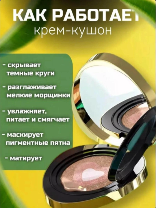 Кушон для женщин DRAWSHE, дизайн в форме бриллианта, дополнительная пудра, BB крем-основа