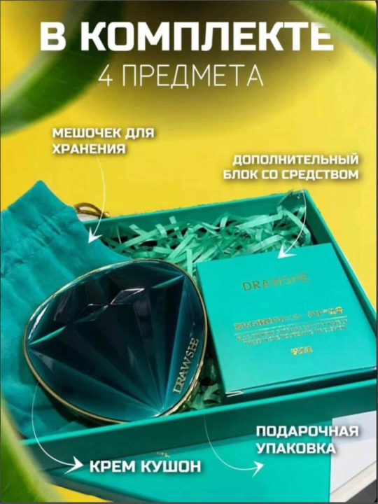 Кушон для женщин DRAWSHE, дизайн в форме бриллианта, дополнительная пудра, BB крем-основа - 