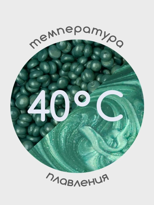 Воск для депиляции DELY, 100-450 гр, в гранулах
