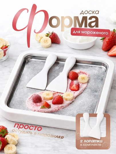 Muzqaymoq pishirish plitasi - Ice Cream Roll Maker, 2 ta shpatelli - 