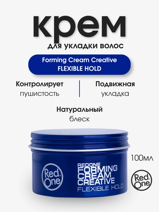 Крем для укладки волос RedOne 100 мл - 
