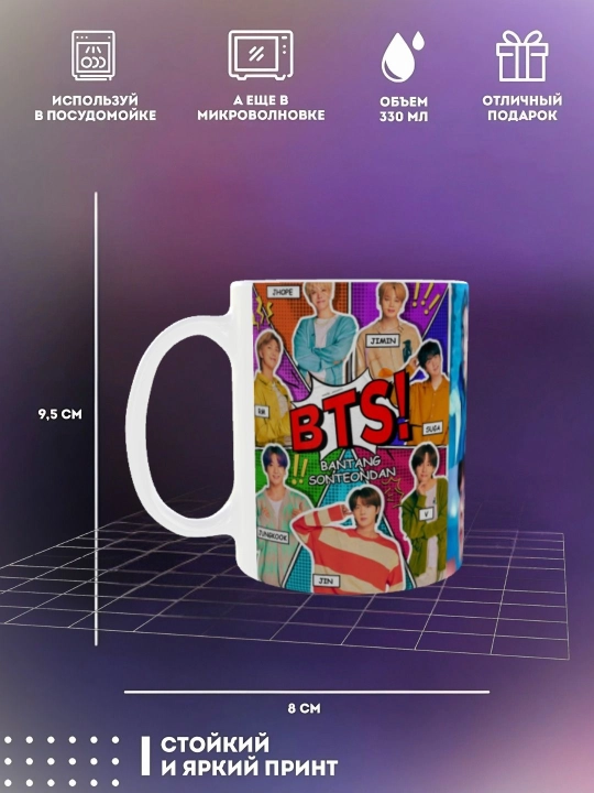 BTS кружка с принтом, 330 мл, керамическая чашка для чая и кофе подарочная