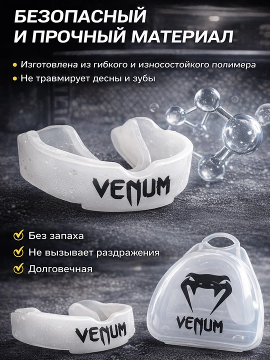 Boks va mma uchun tish himoya qopqog‘i, termoplastik kapa, futlyar bilan
