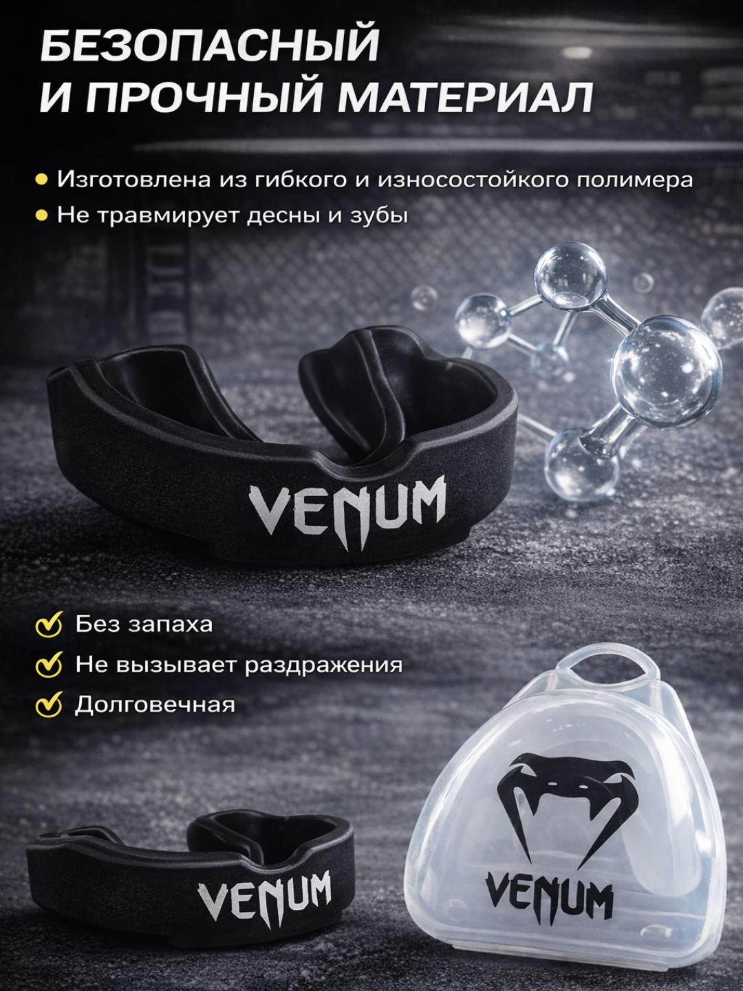 Boks va mma uchun tish himoya qopqog‘i, termoplastik kapa, futlyar bilan