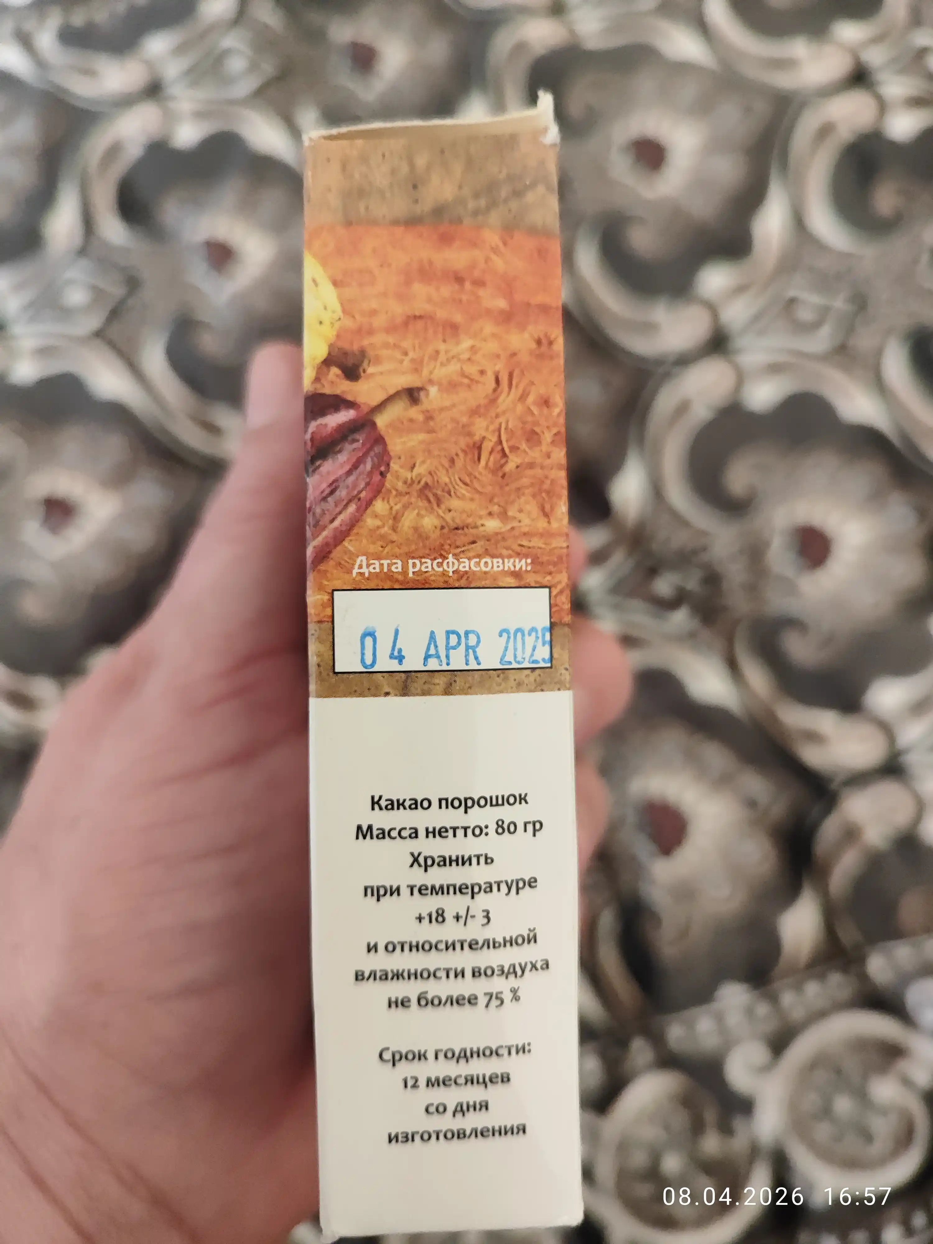 Kakao kukuni eng yuqori nav SPICE EXPERT, 80 g