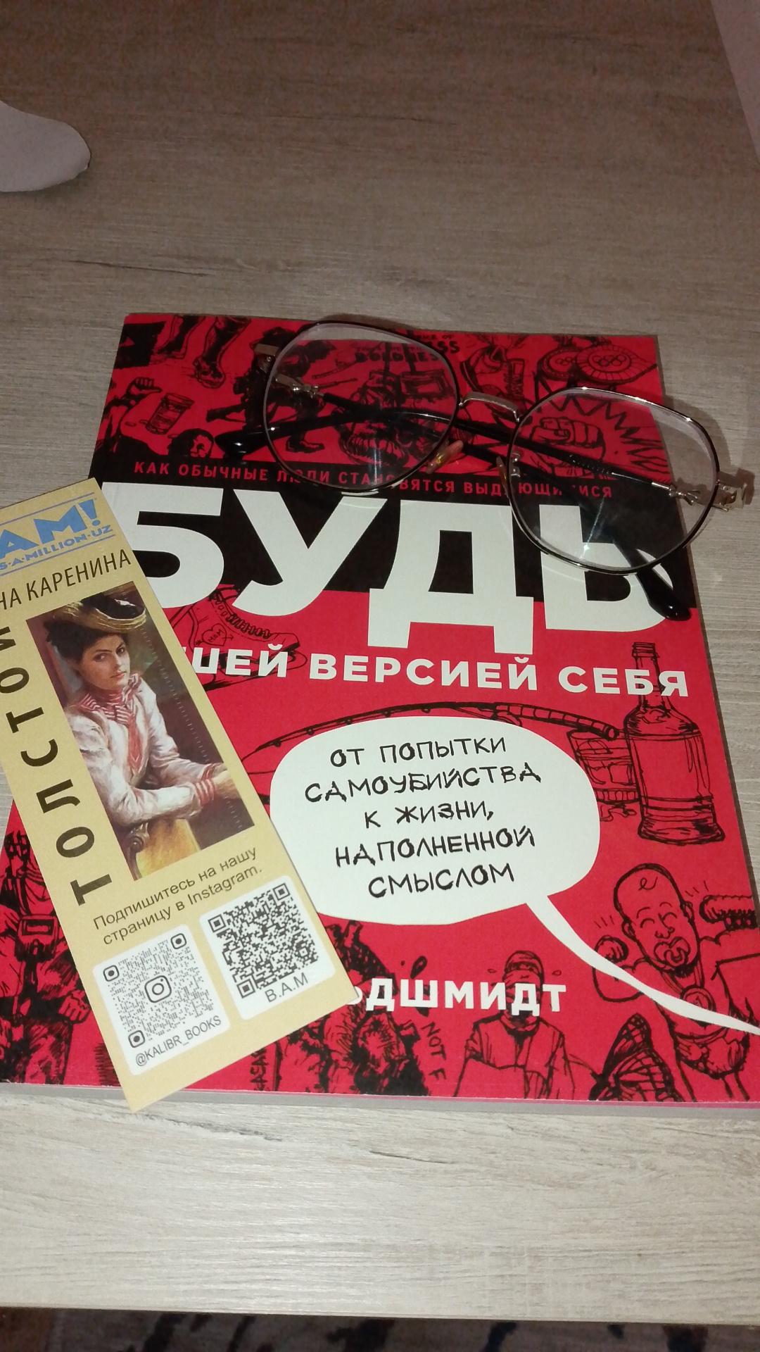 Kitob "Bud' luchshey versiyey sebya, kak obychnyye lyudi stanovyatsya vydayushchimisya"