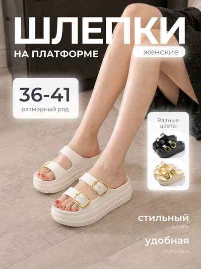 Женские шлепки на платформе с двумя ремешками, удобные летние сандалии — STILBOX-BALANPOSHNA-БЕЛЫЙ-3839