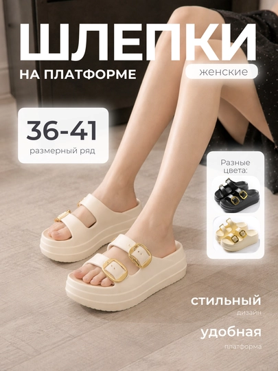 Женские шлепки на платформе с двумя ремешками, удобные летние сандалии — STILBOX-BALANPOSHNA-МОЛОЧ-3839