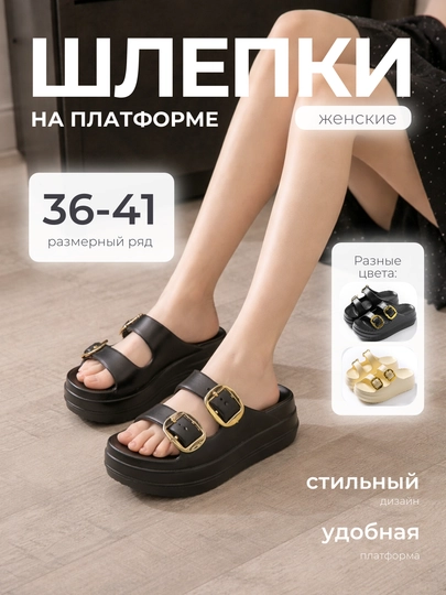 Женские шлепки на платформе с двумя ремешками, удобные летние сандалии — STILBOX-BALANPOSHNA-ЧЕРН-3637