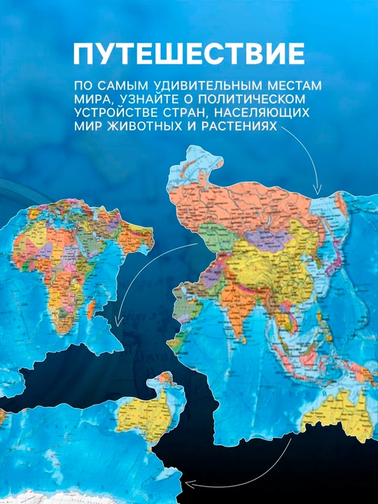 A1 Карта мира настенная, политическая карта мир бумажная, географическая плакат для детей