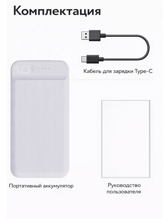 Powerbank 10000 mAh 22.5W с экраном Type-C USB Lightning