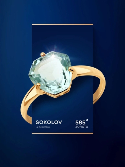 Кольцо SOKOLOV , из красного золота 585 с аметистом 716077 - 