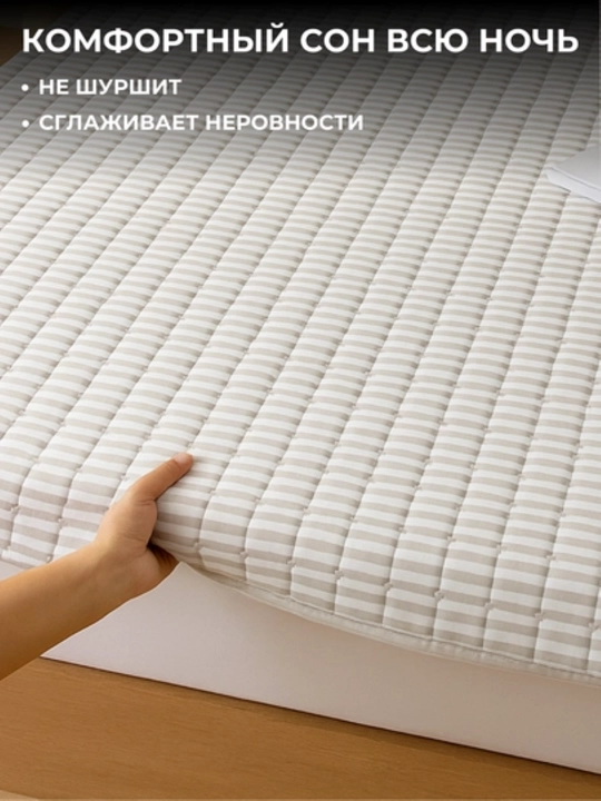 Наматрасник с двусторонней резиной, гипоаллергенный 3 разных размера