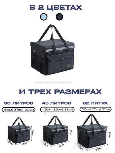 Термосумка. Сумка холодильник. Хладогент в подарок — 4TRAVEL-TERMOSUMKI-ЧЕРН-30litr