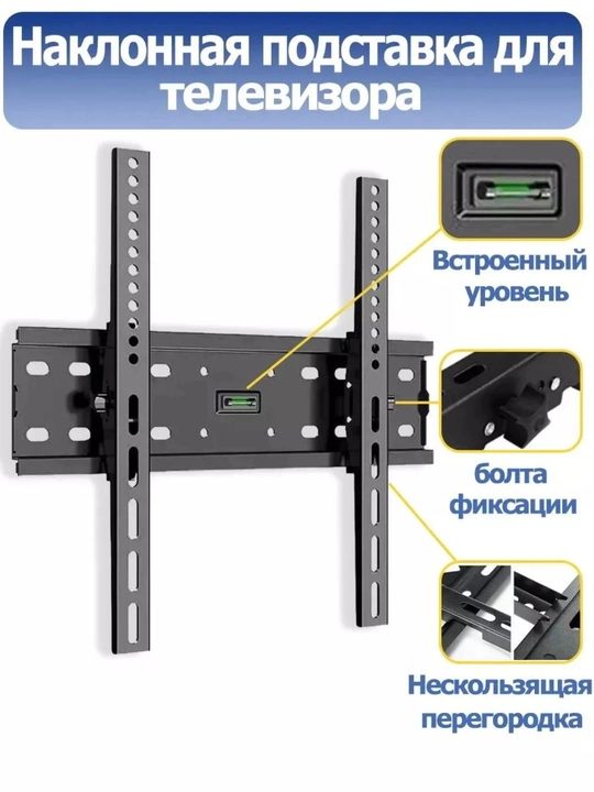 Кронштейн для телевизора Blackstar