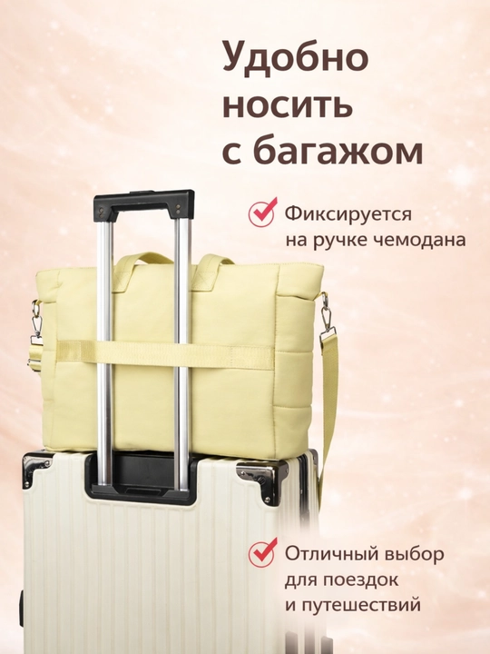 Сумка для мамы и малыша