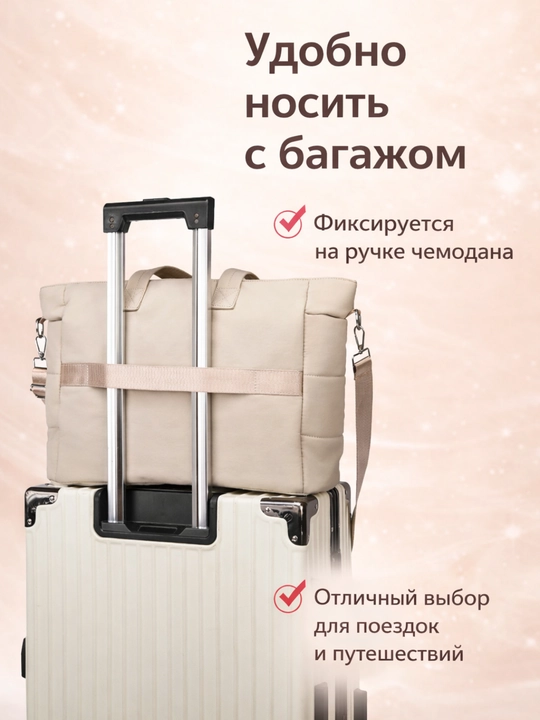 Сумка для мамы и малыша