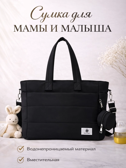 Сумка для мамы и малыша — RBABY-RBABY25-СЕРЫЙ