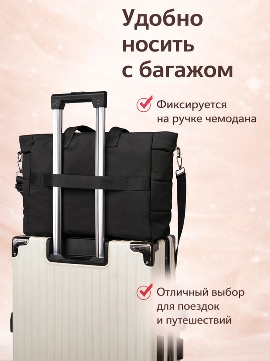 Сумка для мамы и малыша