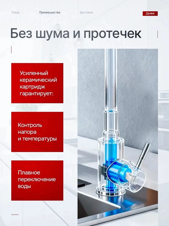 Смеситель для кухни с гибким изливом и поворотной конструкцией