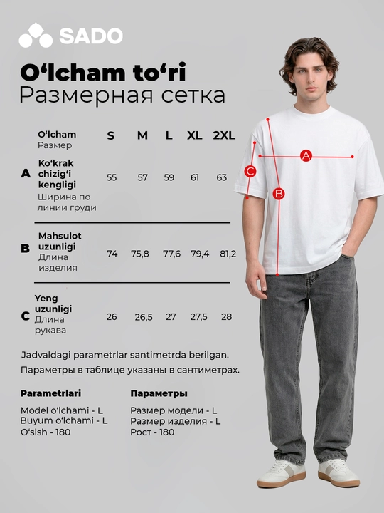 Футболка мужская SADO