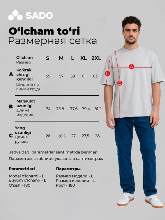Футболка мужская SADO