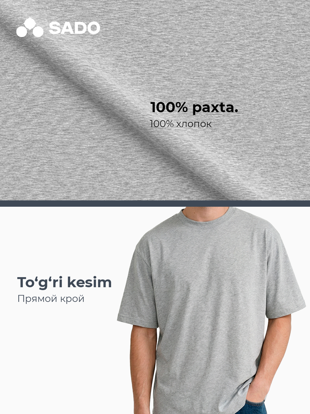 Футболка мужская SADO