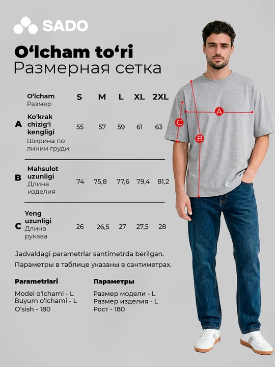 Футболка мужская SADO