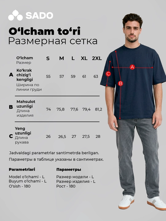 Футболка мужская SADO