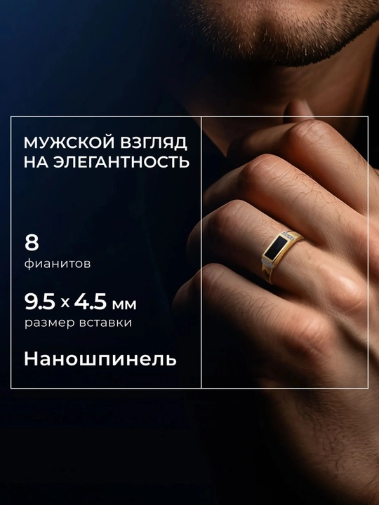 SOKOLOV erkaklar muhrli uzugi, qizil oltin 585 dan yasalgan, nanoshpinelli va 018347 fianitli