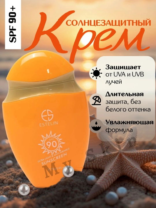 Солнцезащитный крем Estelin SPF 90, 75 гр - 
