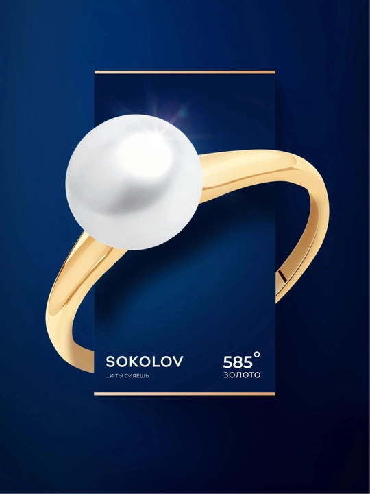 Женское кольцо SOKOLOV из красного золота 585 пробы с культивированным жемчугом 791010 - 