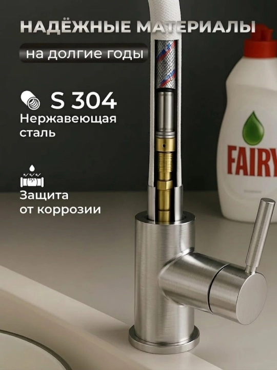 Смеситель для кухни с гибким изливом и поворотной конструкцией