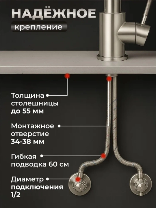 Смеситель для кухни с гибким изливом и поворотной конструкцией