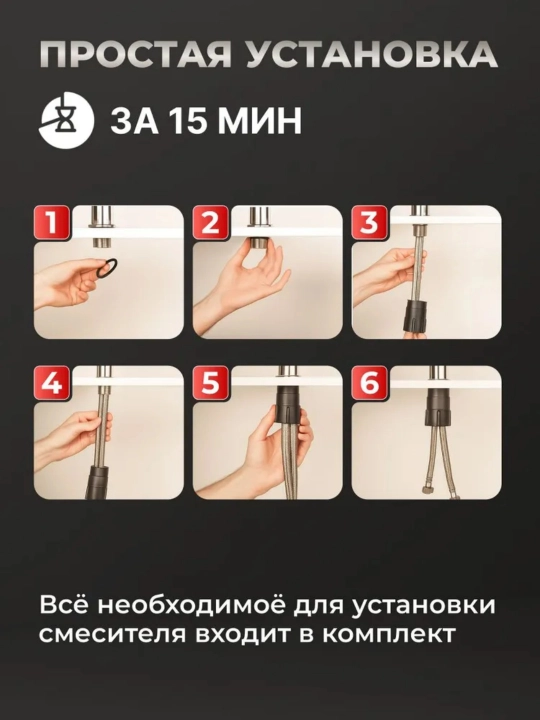 Смеситель для кухни с гибким изливом и поворотной конструкцией