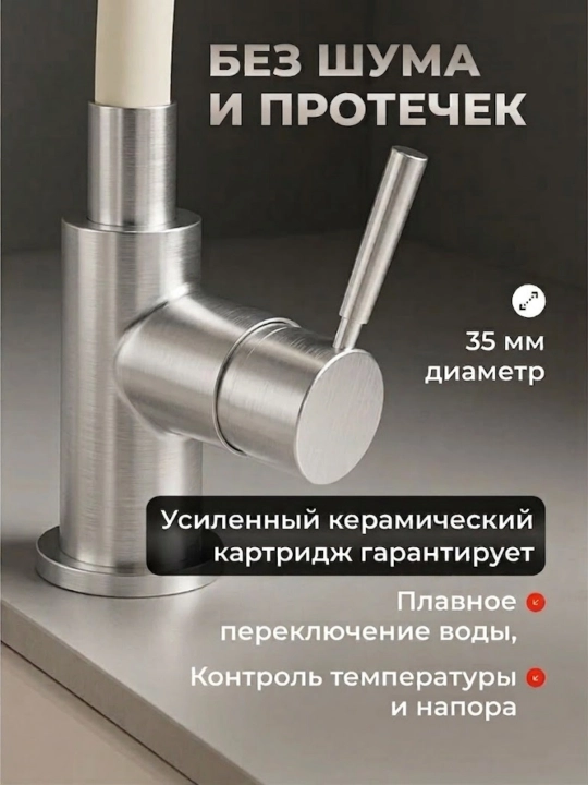 Смеситель для кухни с гибким изливом и поворотной конструкцией
