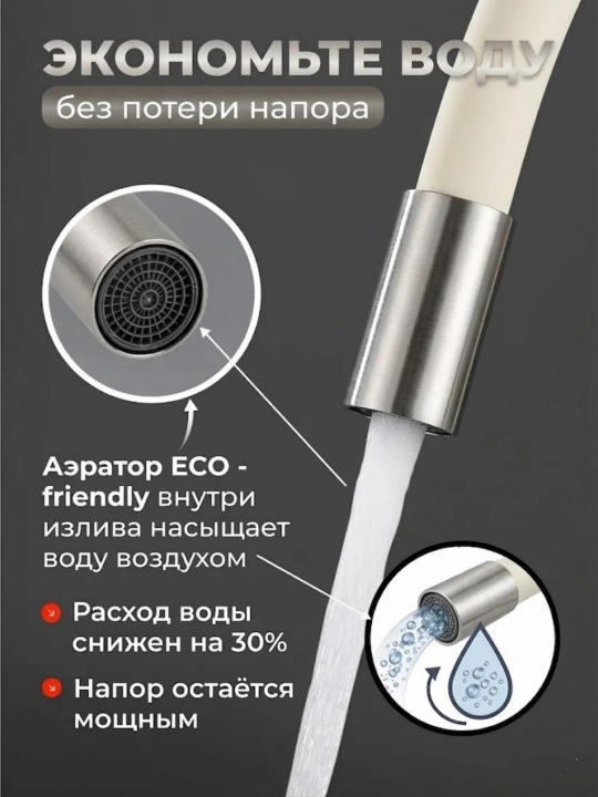 Смеситель для кухни с гибким изливом и поворотной конструкцией