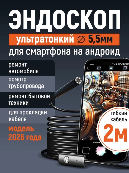 Endoskop-zond kamera: avto va dvigatel uchun moslanuvchan videozond, IP67, USB/Type-C, 2m - 