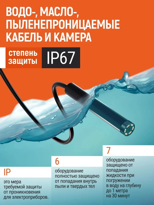 Endoskop-zond kamera: avto va dvigatel uchun moslanuvchan videozond, IP67, USB/Type-C, 2m