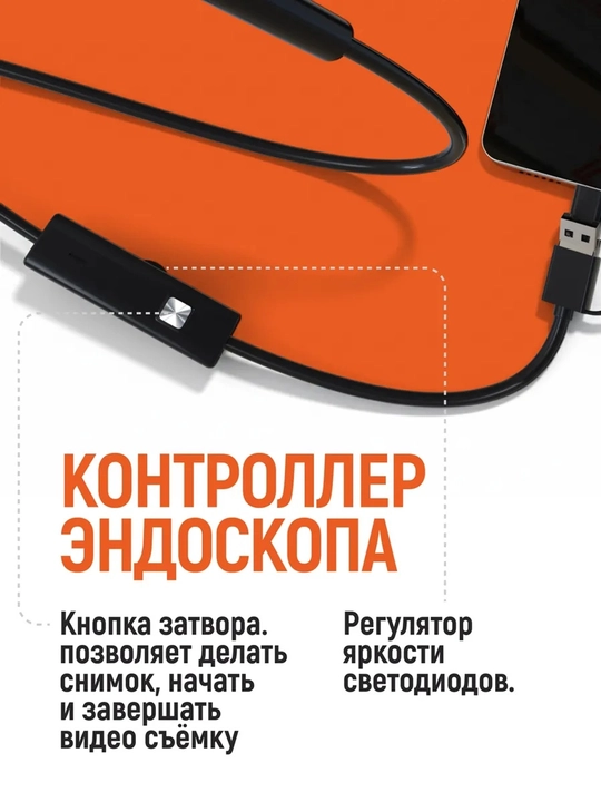 Endoskop-zond kamera: avto va dvigatel uchun moslanuvchan videozond, IP67, USB/Type-C, 2m