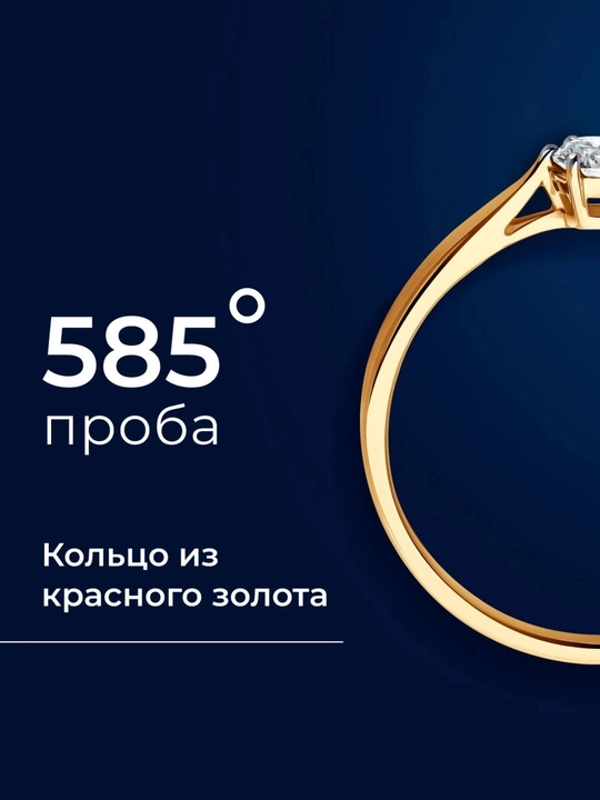 Золотое кольцо SOKOLOV 585 пробы для женщин , с натуральным бриллиантом 1012620-5