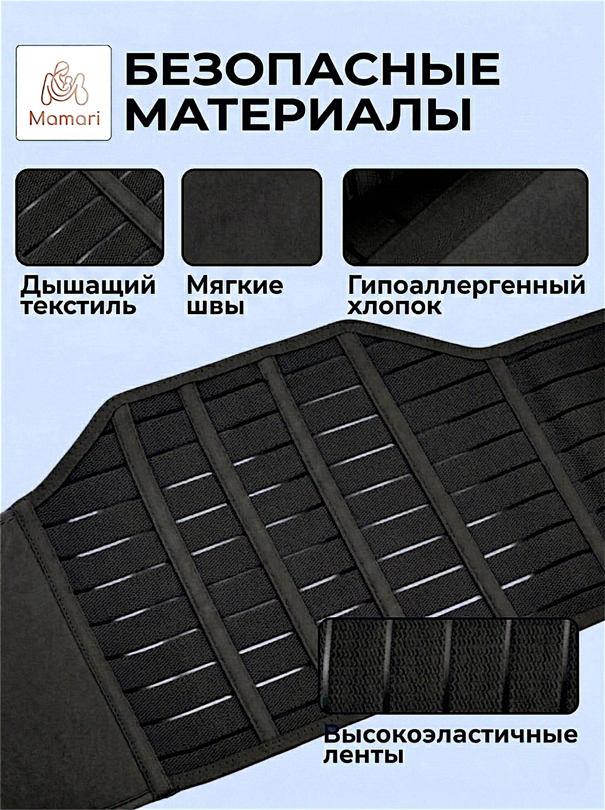 Tug'uruqdan keyingi bandaj, qorinni tortish va qomatni tiklash uchun kamar-korset