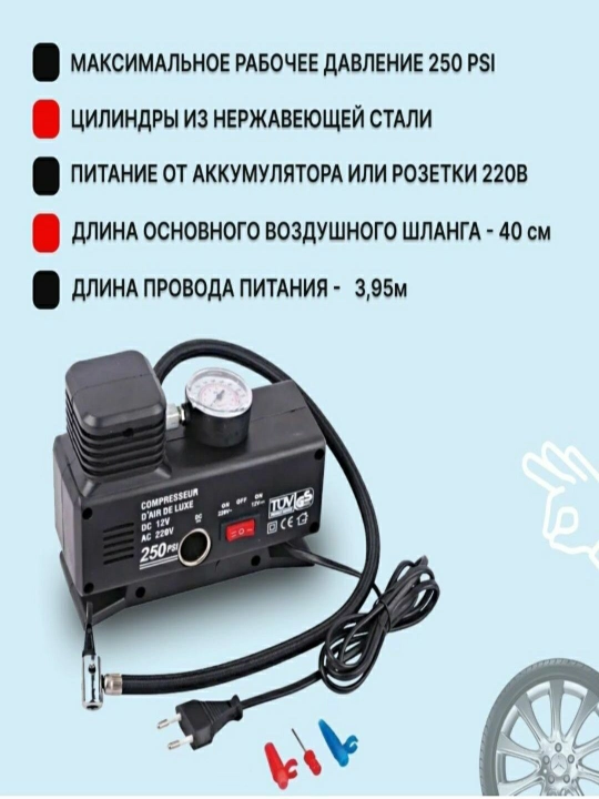 Avtomobil kompressori, g‘ildiraklarni damlash uchun 220 voltli elektr nasos